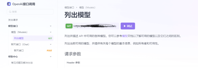 ChatGPT公益版升级！3.5与4.0接口模型全新分享-爱分享资源网