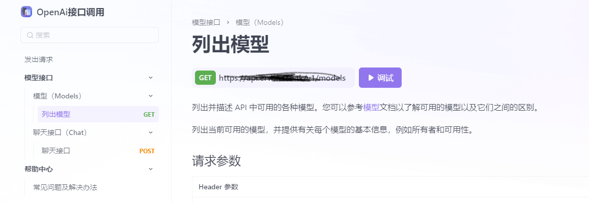 ChatGPT公益版升级！3.5与4.0接口模型全新分享