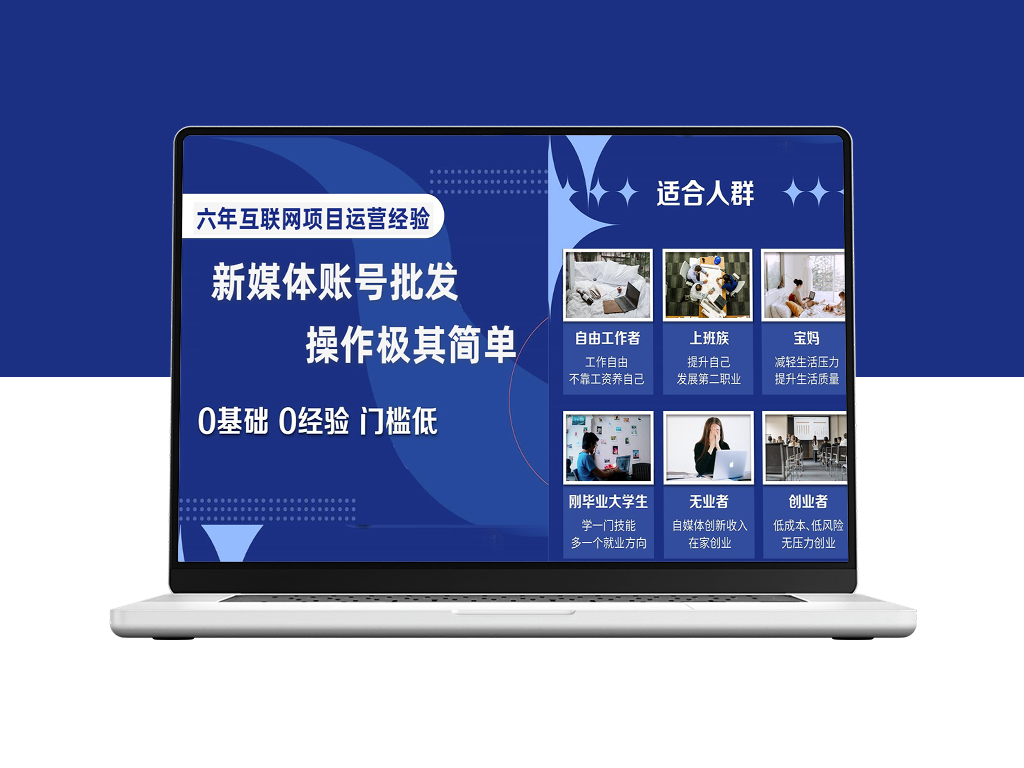 自媒体账号批发_日入过万方法-爱分享资源网
