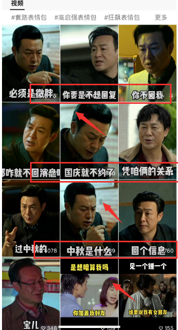 微信表情包一单9.9，日赚千元不是问题！-爱分享资源网