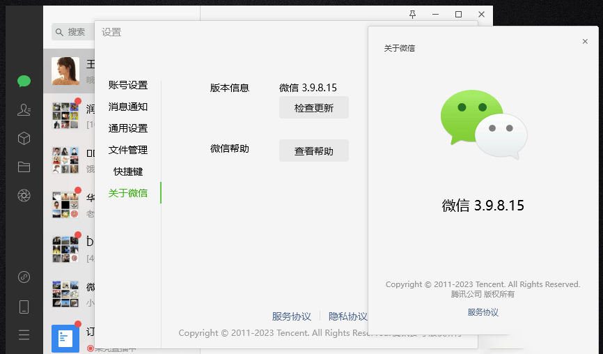微信Windows版 v3.9.8.15 支持多开&消息防撤回_绿色版