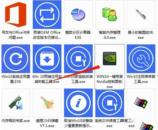 一键解决！WIN10专属Nvidia控制面板修复神器V1.0