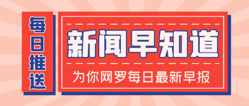EmlogPro每日60秒新闻简报自动发布插件(已修复)-爱分享资源网