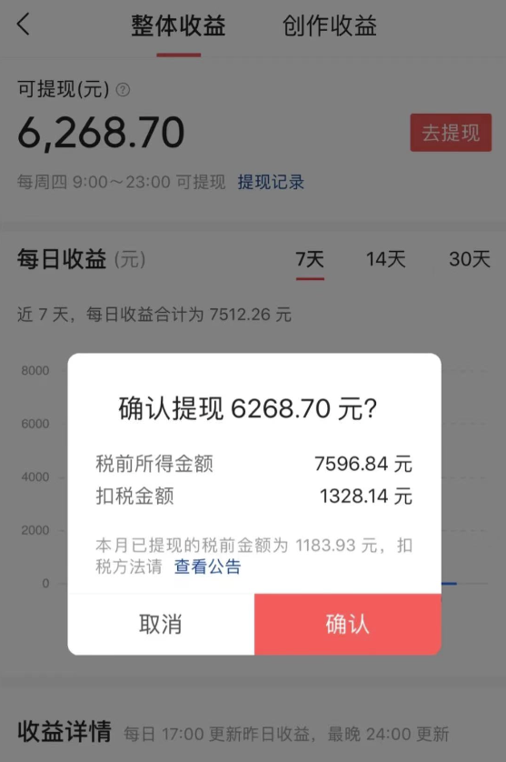 图片[2]-10分钟打造原创爆款混剪视频_过中视频任务-爱分享资源网