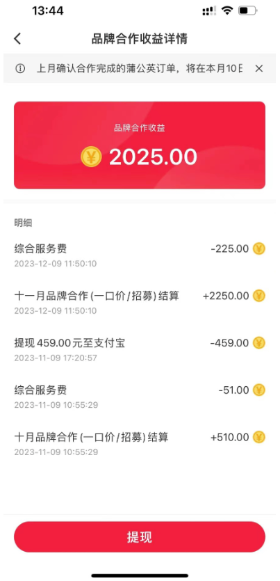 图片[4]-小红书商单新玩法：新号15天2.9w粉_商单接到手软_1分钟一篇笔记