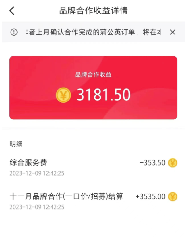 图片[3]-小红书商单新玩法：新号15天2.9w粉_商单接到手软_1分钟一篇笔记