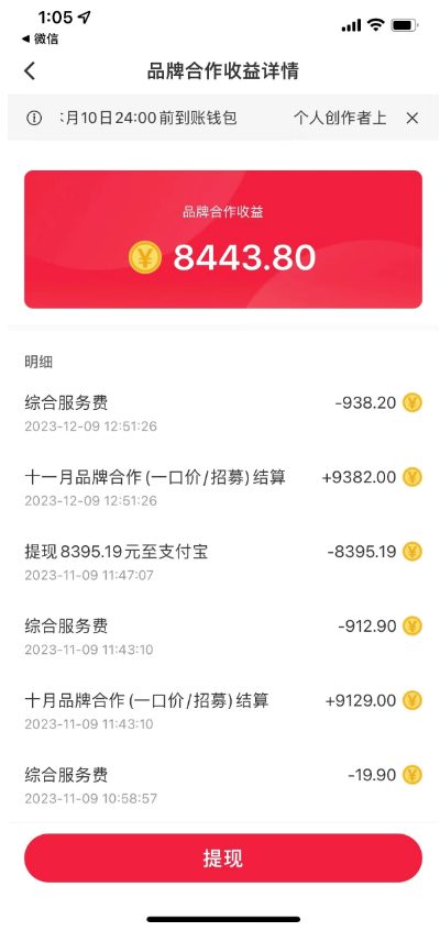 图片[2]-小红书商单新玩法：新号15天2.9w粉_商单接到手软_1分钟一篇笔记