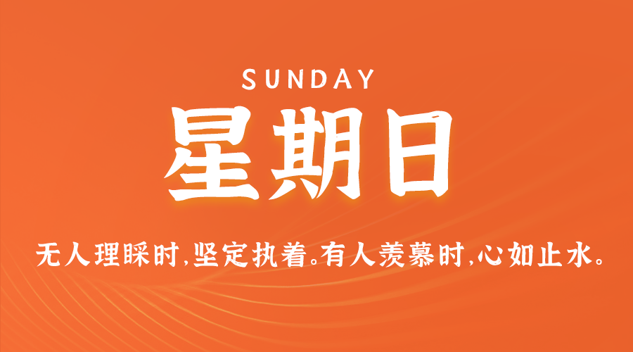 12月17日_星期日_在这里每天60秒读懂世界！-爱分享资源网