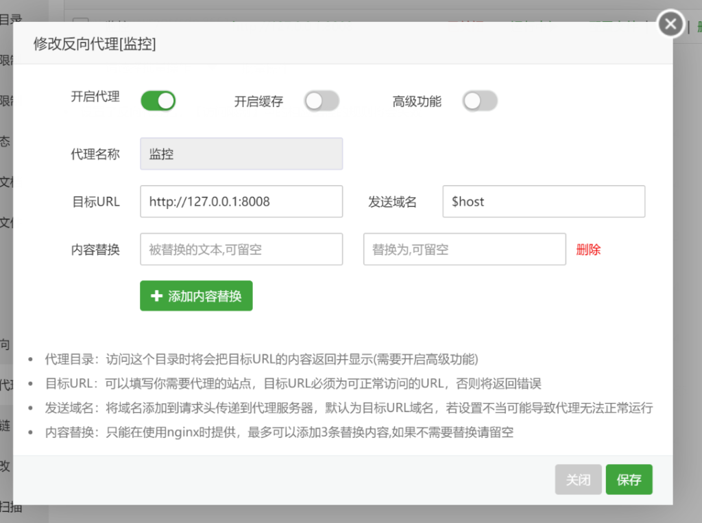 图片[1]-哪吒面板安装教程_服务器监控面板