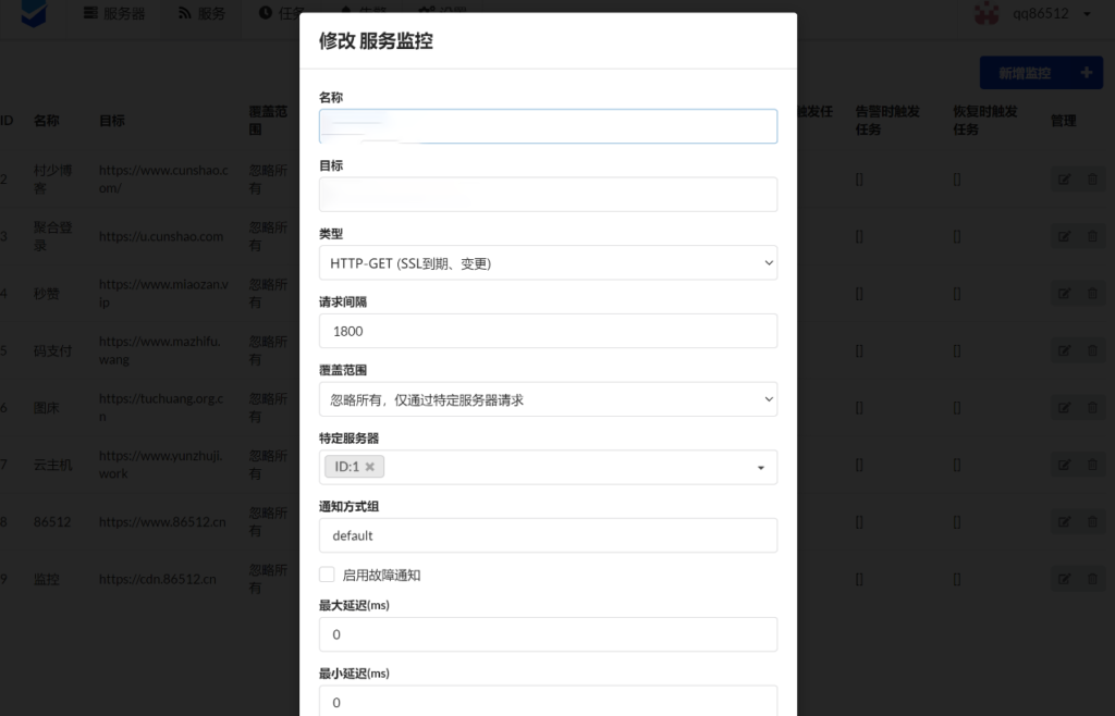 图片[5]-哪吒面板安装教程_服务器监控面板
