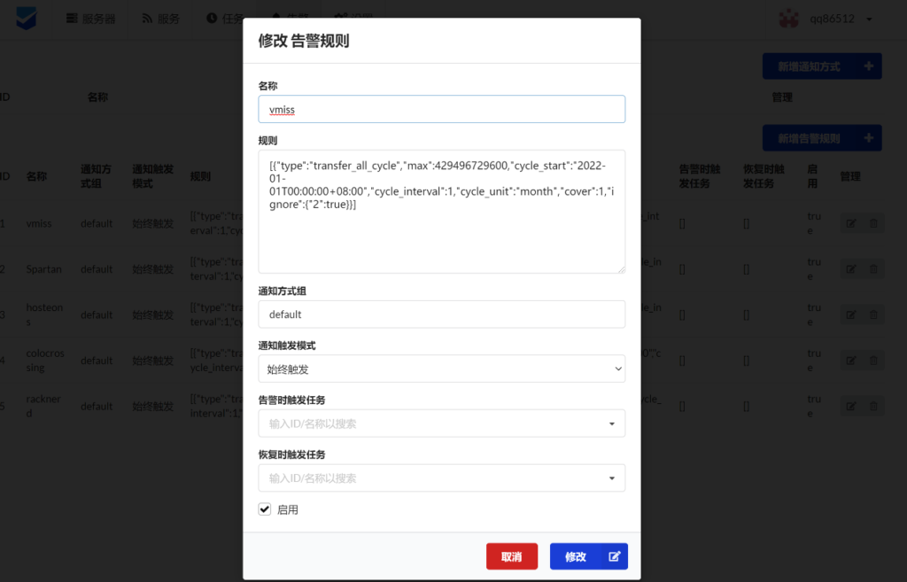 图片[6]-哪吒面板安装教程_服务器监控面板