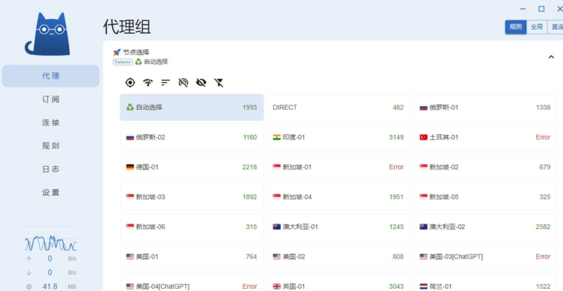 蓝猫Win软件_Clash Verge-爱分享资源网