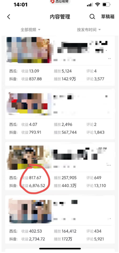 图片[2]-爆笑三国：视频收益破万_5分钟原创视频一条_多种变现方式-爱分享资源网