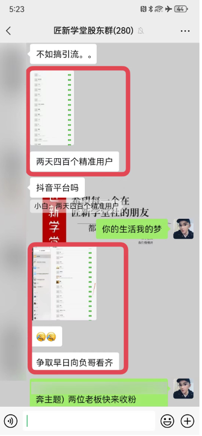 图片[6]-抖音混剪：引流200+创业粉_“割韭菜”日变现5000+教程
