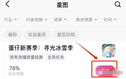 图片[2]-抖音星图项目_实现70%高收益_快速赚钱-爱分享资源网