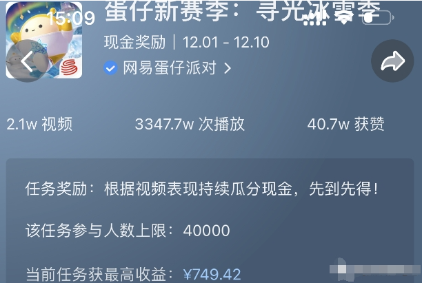 图片[3]-抖音星图项目_实现70%高收益_快速赚钱-爱分享资源网