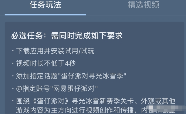 图片[4]-抖音星图项目_实现70%高收益_快速赚钱-爱分享资源网