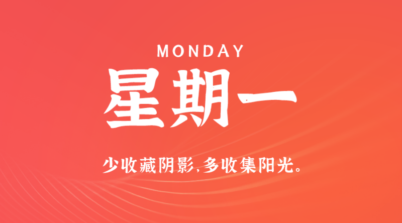12月25日_星期一_在这里每天60秒读懂世界！-爱分享资源网