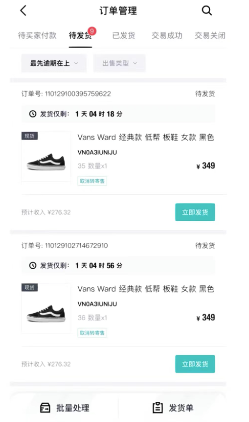 图片[2]-得物商品搬砖新玩法_一部手机就搞定-爱分享资源网
