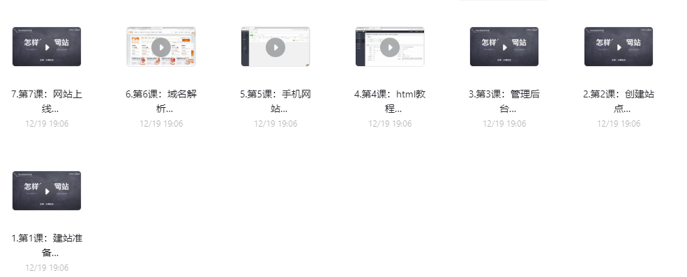 图片[1]-如何搭建一个属于自己的网站(详细视频教程）