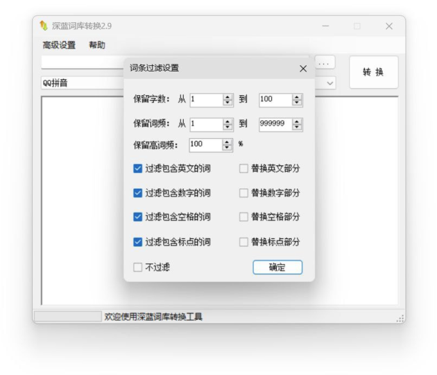 BlueConvert ：一款免费开源的输入法词库转换工具-爱分享资源网