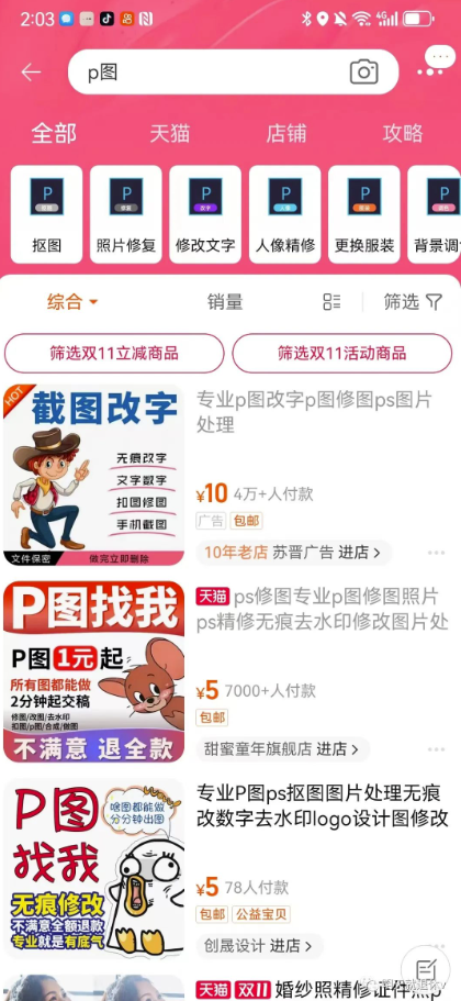 图片[2]-AI P图在小红书上的月入3万的项目-爱分享资源网