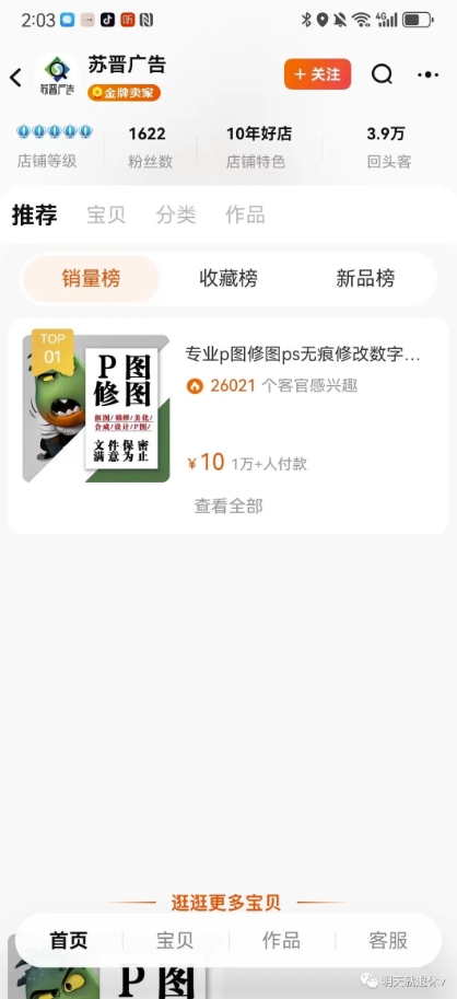图片[3]-AI P图在小红书上的月入3万的项目-爱分享资源网