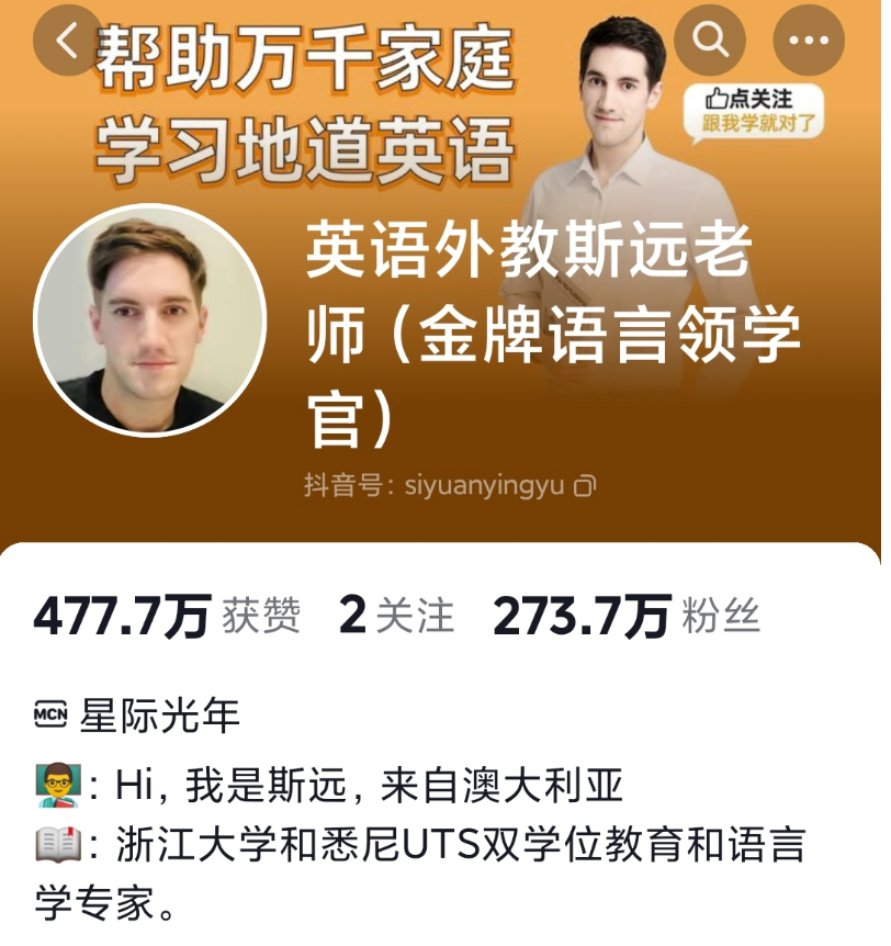图片[1]-全能系统课-金牌外教思近老师带你从零开始学英语