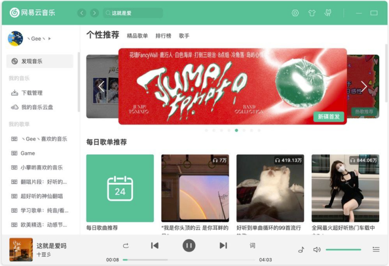 Radishes_一款跨平台的免版权音乐平台_尽享无限音乐-爱分享资源网