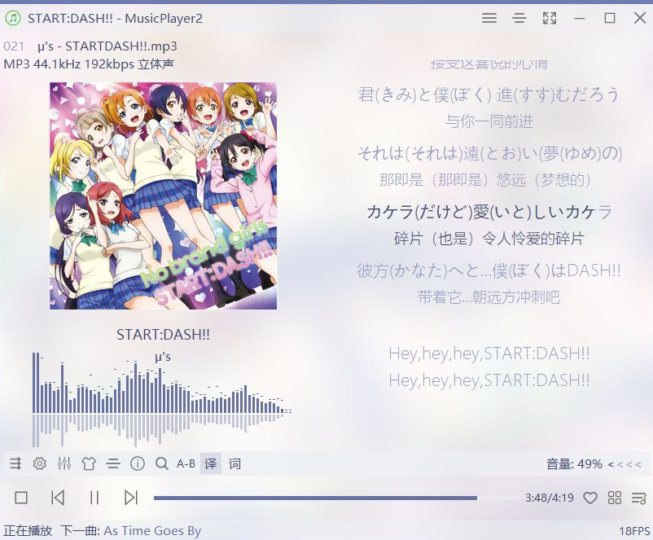 MusicPlayer2一款全能开源音乐播放器-爱分享资源网