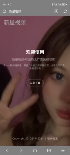 动态背景视频APP源码下载-爱分享资源网