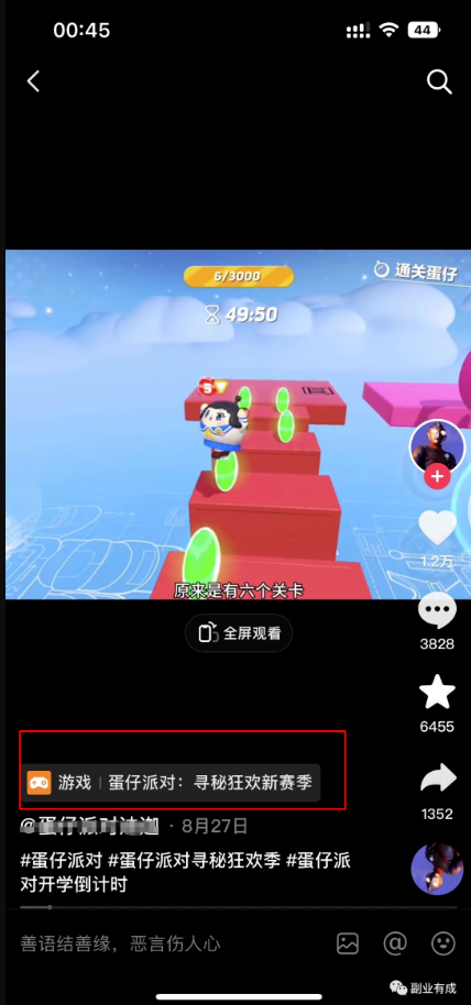 每天10分钟，月入7000+，让你轻松搞钱-爱分享资源网