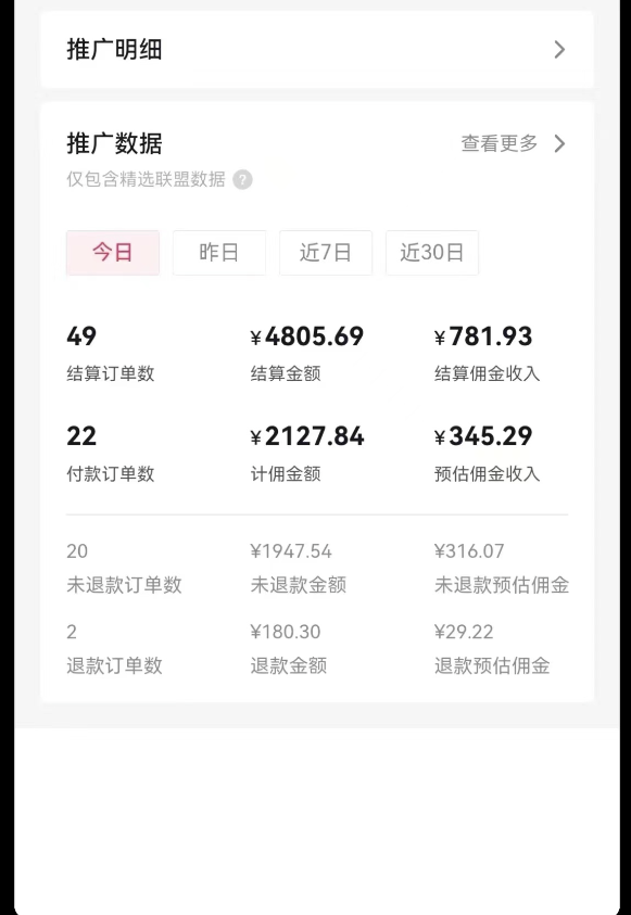 图片[2]-抖音年货图文带货_AI自动生成图文_日入1000+