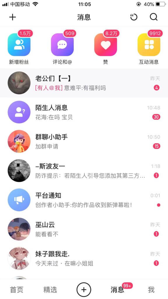 图片[2]-AI换脸引流男粉单日涨粉1.5W+_变现3000+_保姆教学-爱分享资源网