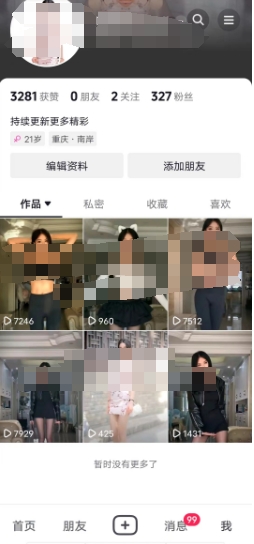 图片[3]-AI换脸引流男粉单日涨粉1.5W+_变现3000+_保姆教学-爱分享资源网