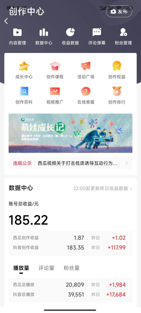 图片[2]-2024最新撸视频收益玩法_第一天发_第二天就有钱-爱分享资源网