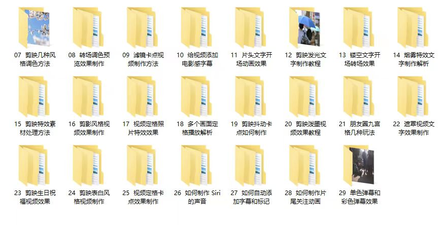 图片[2]-电脑版剪映实战教程精华版_每集都是几分钟的精华-爱分享资源网