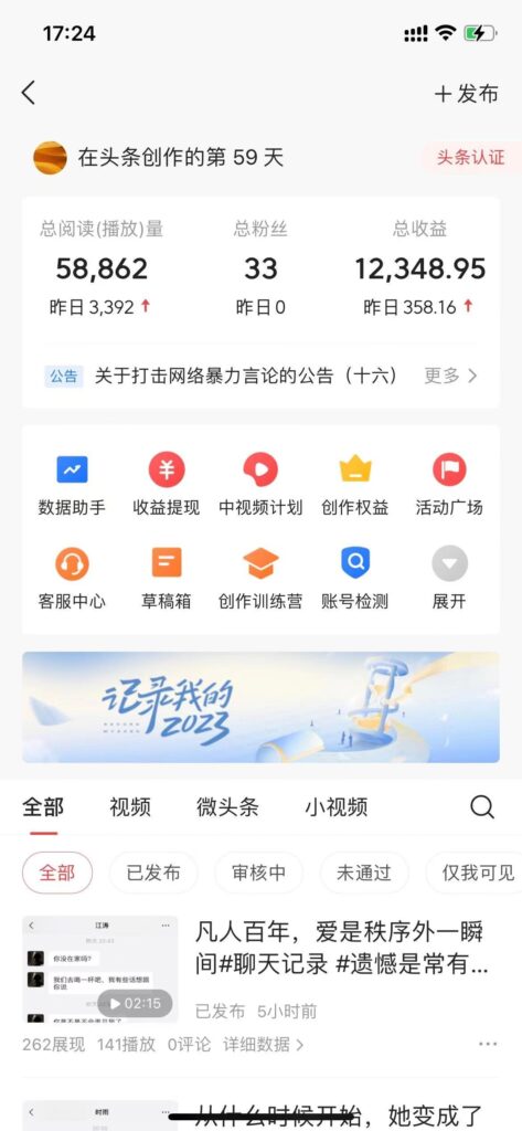 图片[2]-抖音抄书起号：从零到日入500+的实战指南_中视频变现新玩法-爱分享资源网