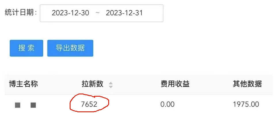 图片[2]-纯搬运做网盘拉新一单7元_最高单日收益40000+(保姆级教程)-爱分享资源网