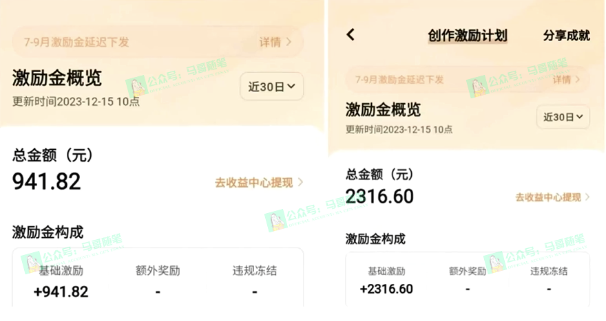 图片[2]-全新短视频平台_如何在初期抓住红利？-爱分享资源网
