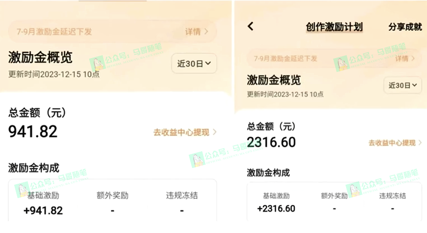 图片[3]-全新短视频平台_如何在初期抓住红利？-爱分享资源网