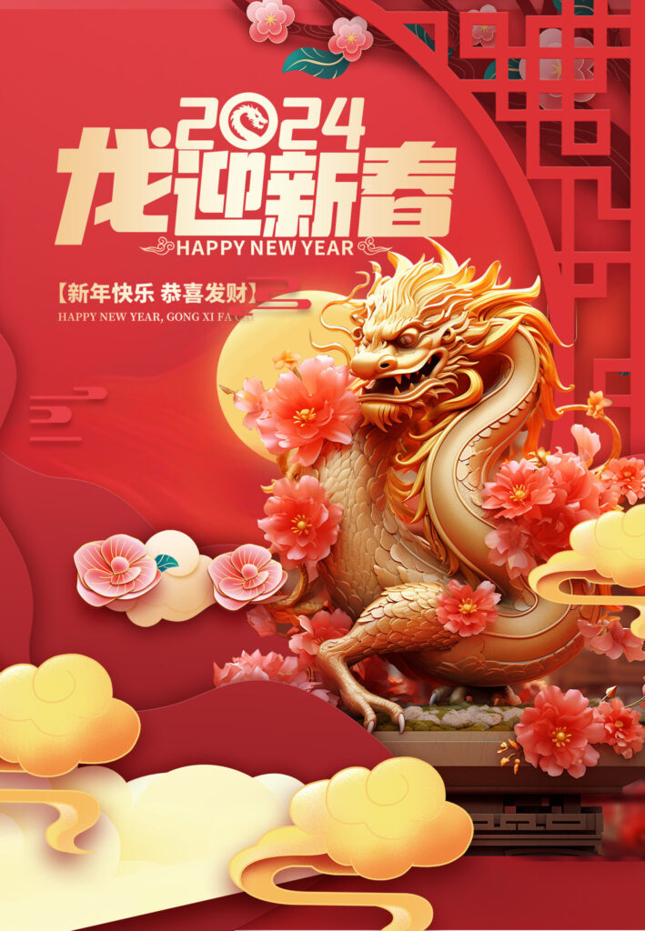 图片[1]-龙年PS海报设计素材_打造独特春节氛围