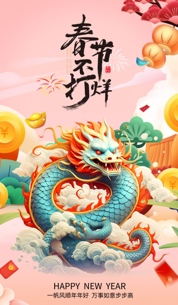 图片[15]-龙年PS海报设计素材_打造独特春节氛围