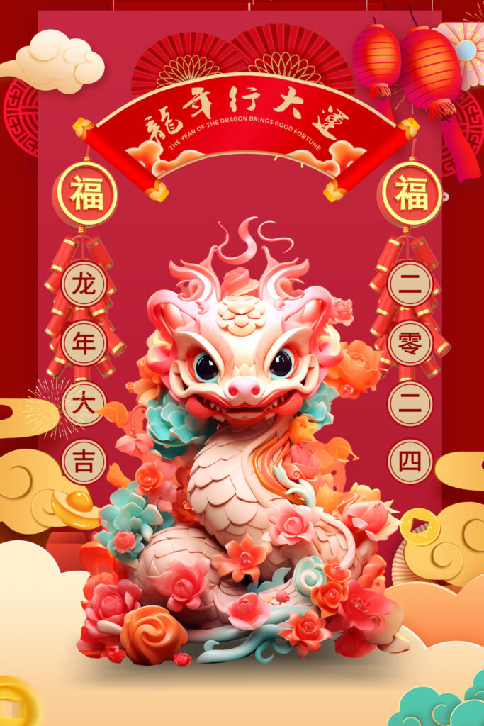 图片[5]-龙年PS海报设计素材_打造独特春节氛围