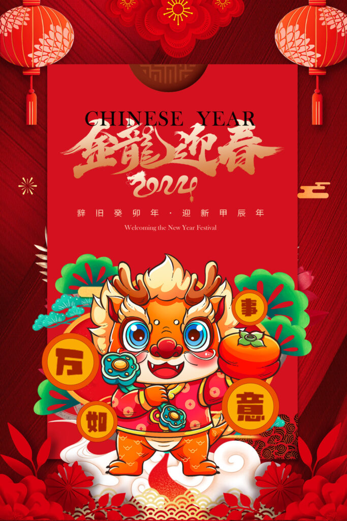 图片[13]-龙年PS海报设计素材_打造独特春节氛围