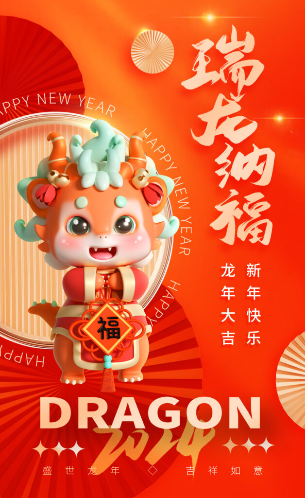 图片[9]-龙年PS海报设计素材_打造独特春节氛围
