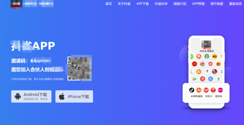 推荐一款精美的APP下载官网单页源码