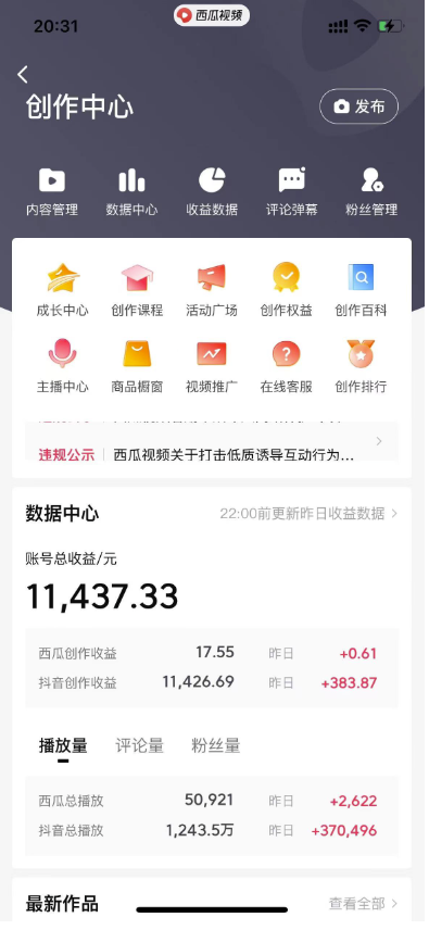 图片[4]-美女图片魔力_涨粉变现_保姆级教程-爱分享资源网