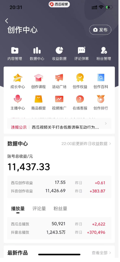 图片[2]-美女图片魔力_涨粉变现_保姆级教程-爱分享资源网