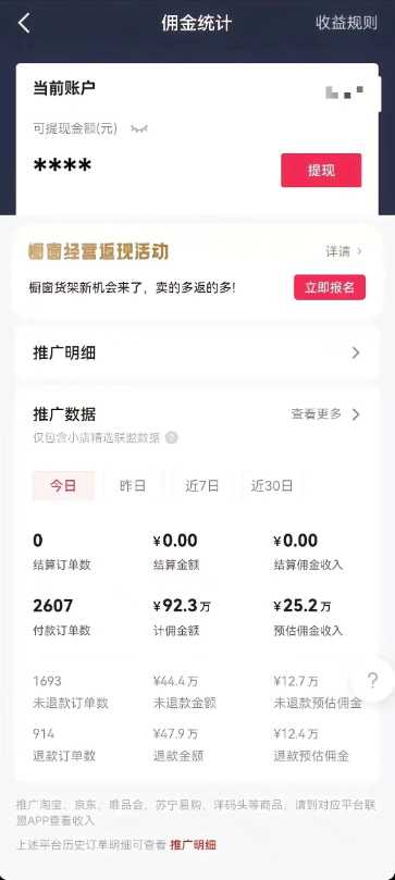 图片[2]-抖音AI数字人实战教程_一周吸粉10万+_变现50万的保姆级教程-爱分享资源网